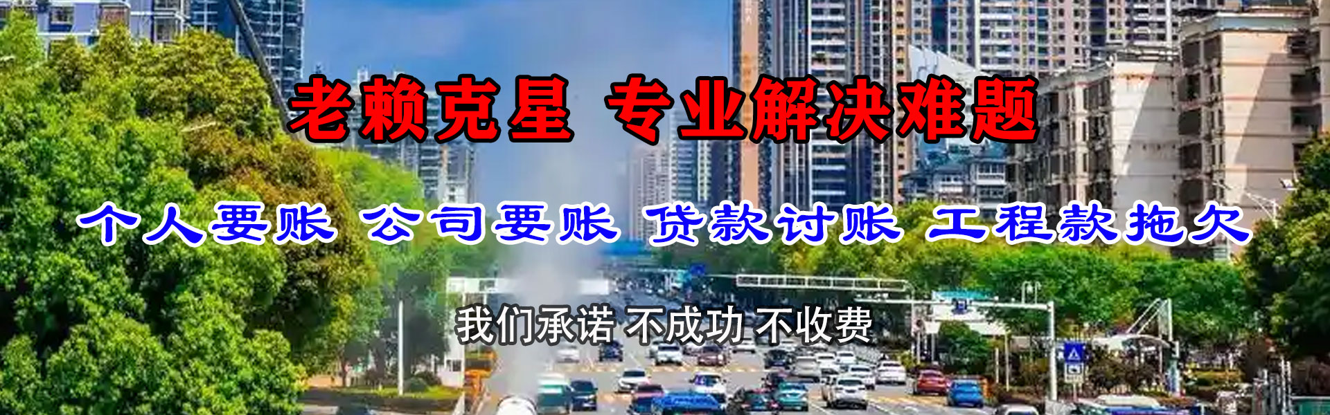 安丘要债公司