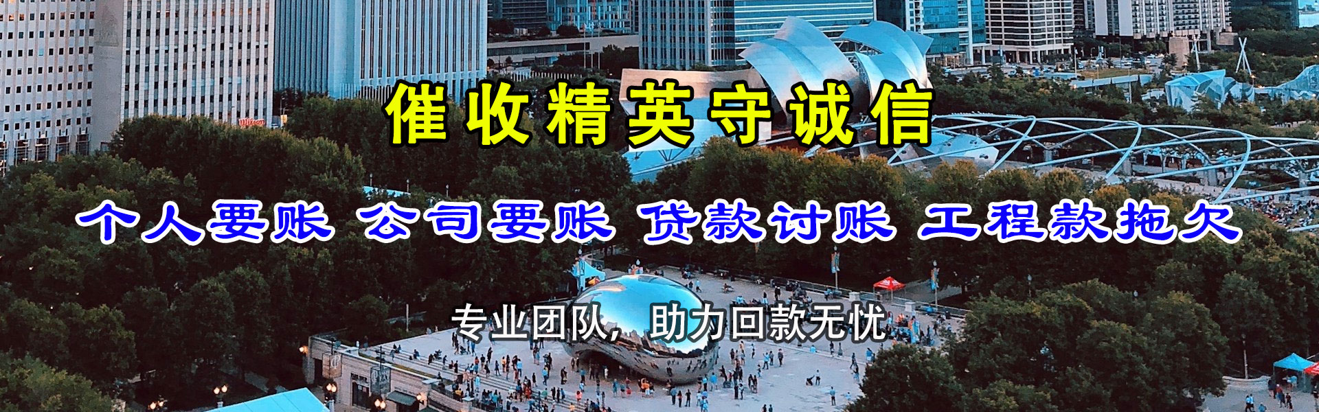 安丘讨数公司